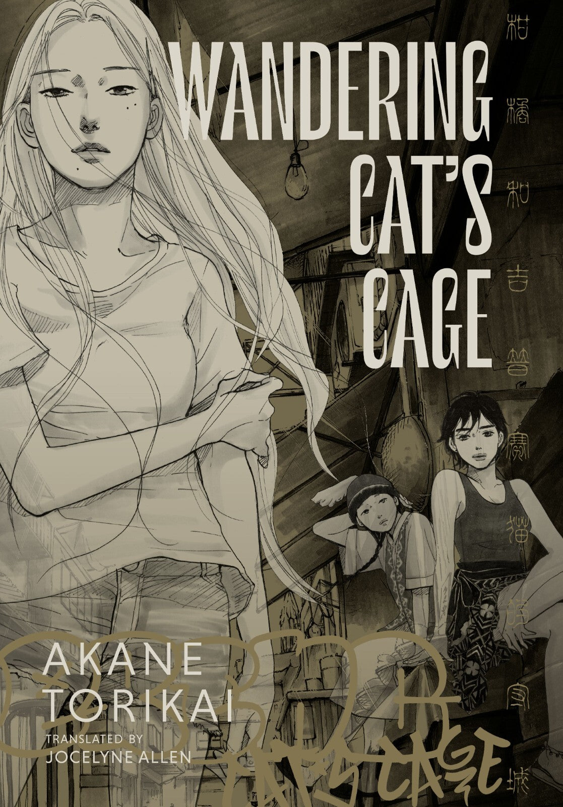 WANDERING CATS CAGE HC (MR)