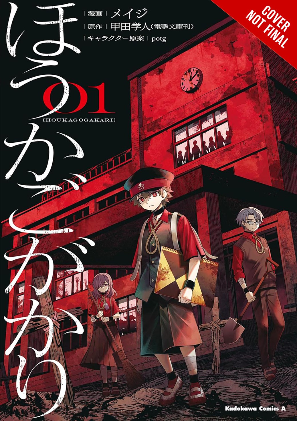 AFTER-SCHOOL DUTY TPB VOL 01