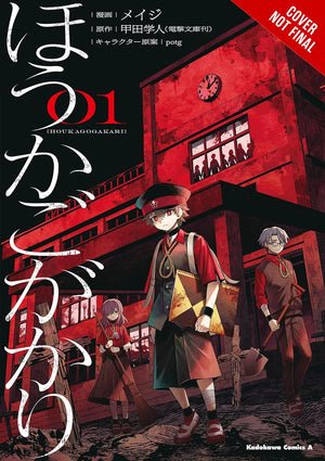 AFTER-SCHOOL DUTY TPB VOL 01