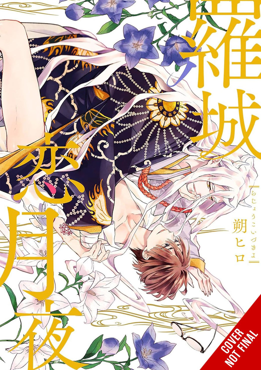 LOVE AT THE CITYS EDGE ON A MOONLIT NIGHT TP VOL 01 (MR)