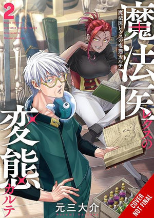 MAGIC DOCTOR REXS PERVERTED MEDICAL RECORD TP VOL 02 (MR)