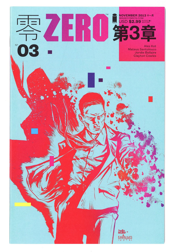 Zero 3 High Grade (2013)