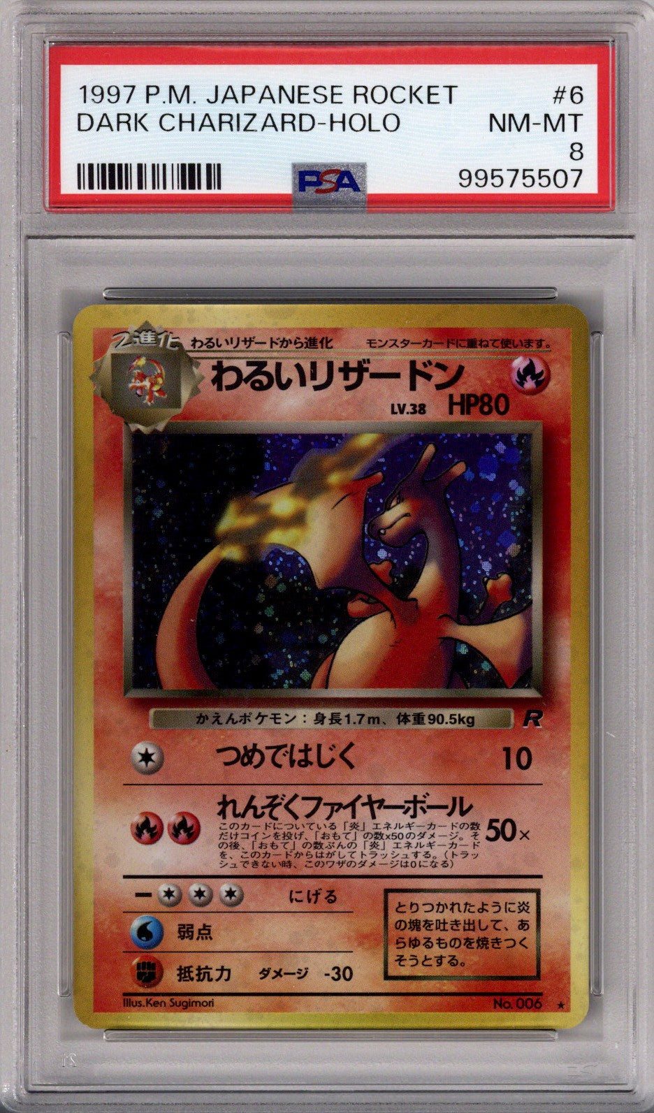 Pokemon Japanese Rocket Dark Charizard PSA 8 (1997)