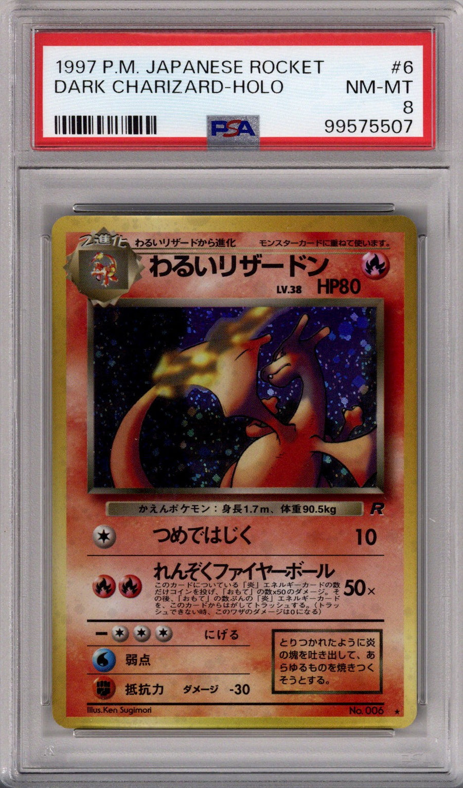 Pokemon Japanese Rocket Dark Charizard PSA 8 (1997)