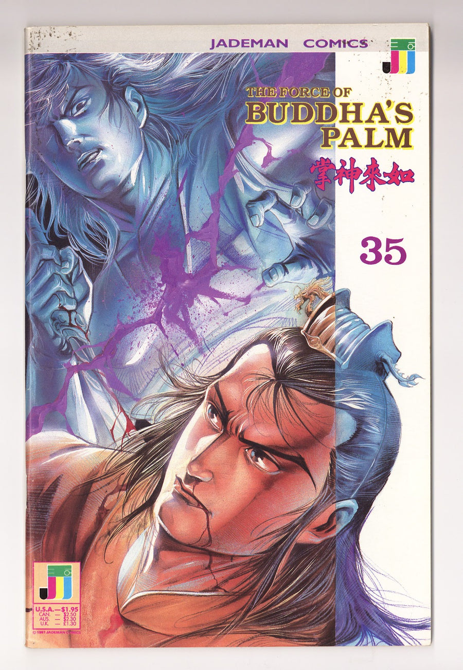 The Force of Buddha's Palm   35  Mid Grade   (1991)