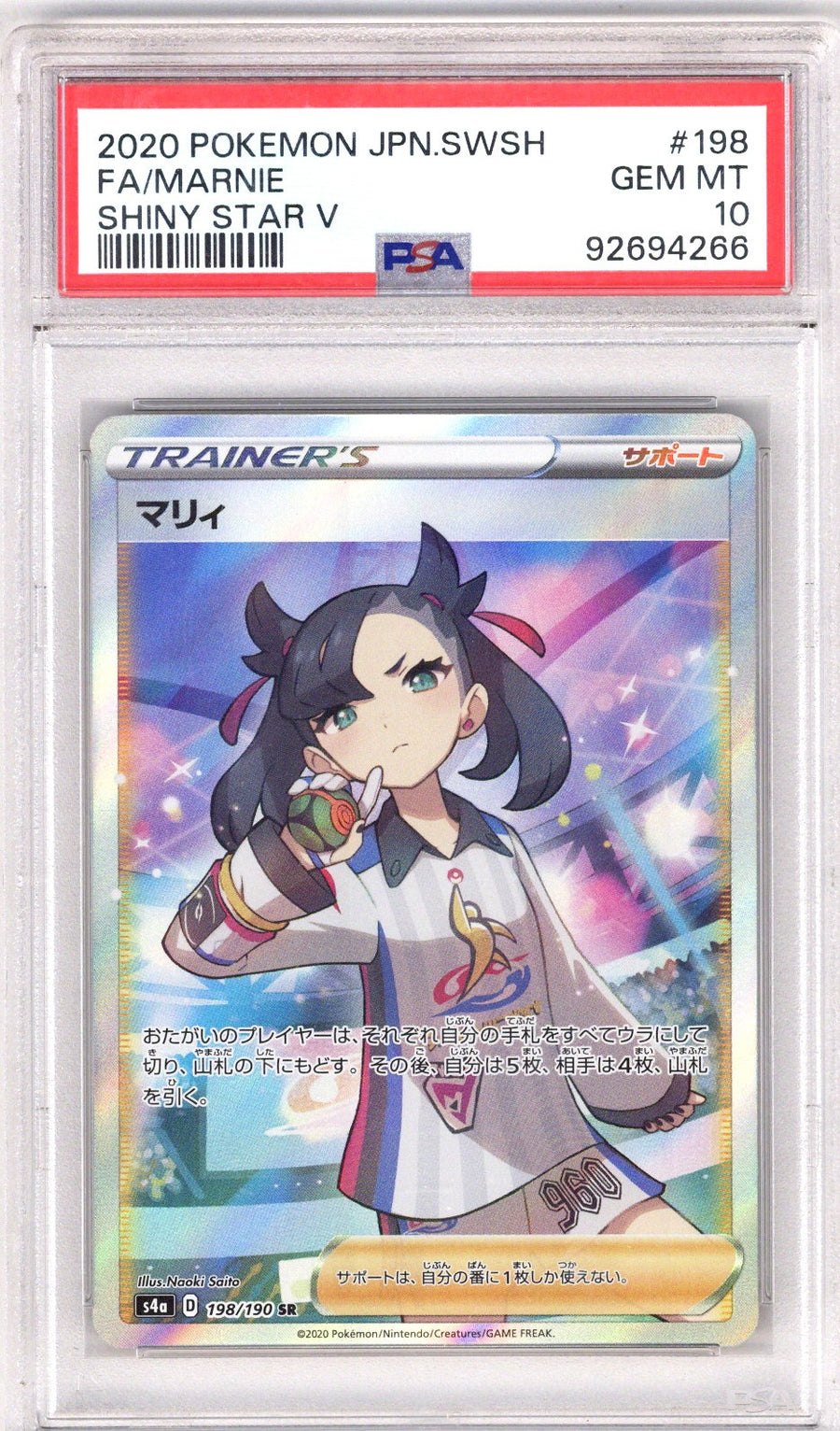 Pokemon Shiny Star V Marnie PSA 10 (2020)