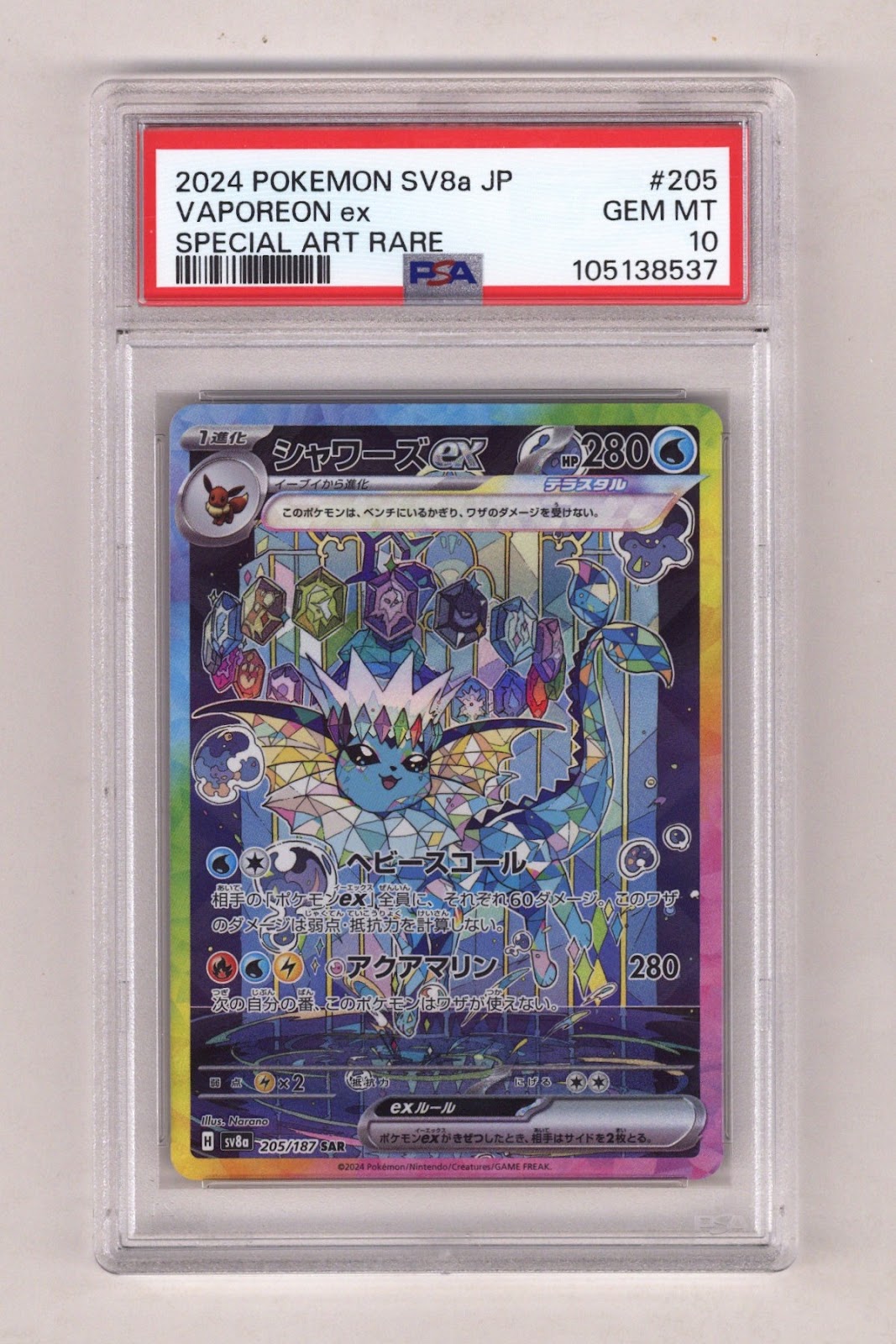 Pokemon Terastal Festival Ex Vaporeon Ex PSA 10 (2024) | CaptCan Comics