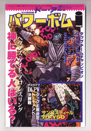 Do a Powerbomb Black and White  3 Roe  Variant   (2026)