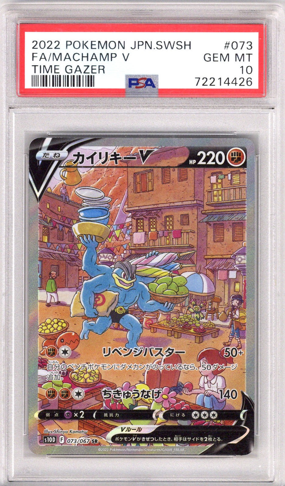 Pokemon Time Gazer Machamp V PSA 10 (2022)