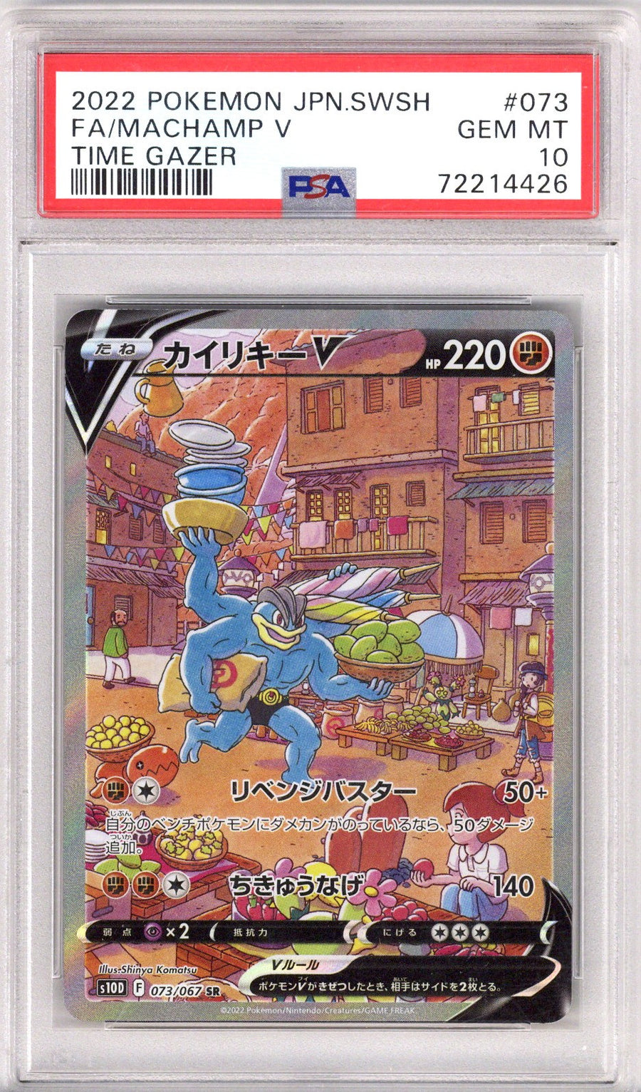 Pokemon Time Gazer Machamp V PSA 10 (2022)