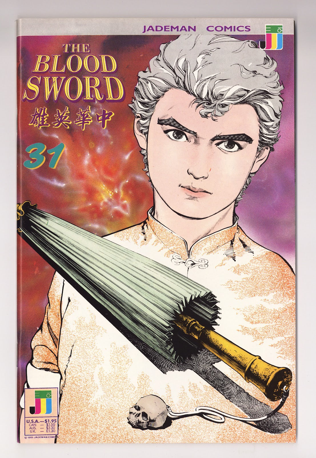 The Blood Sword   31  High Grade   (1991)     
