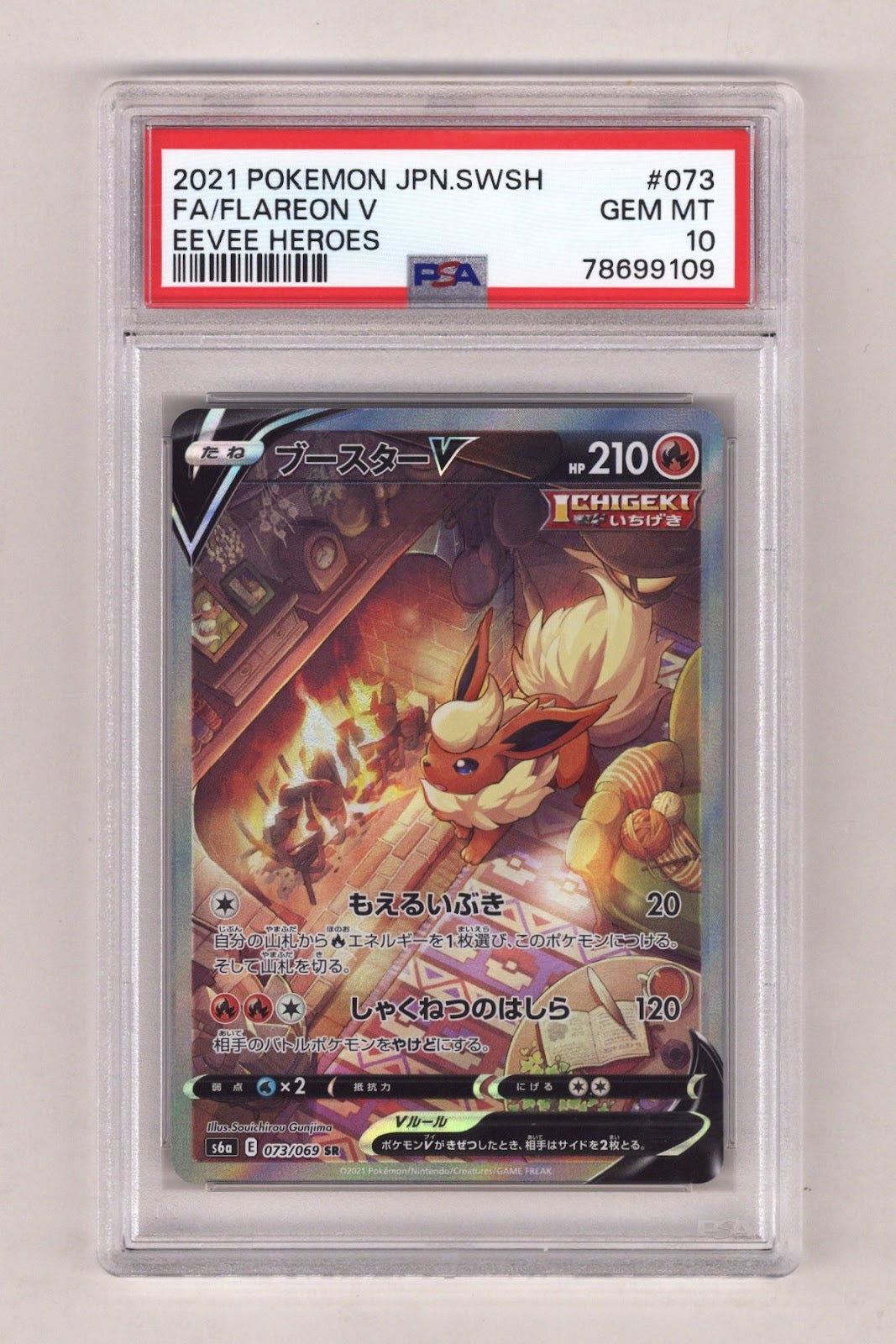 Pokemon Eevee Heroes Flareon V PSA 10 (2021) | CaptCan Comics