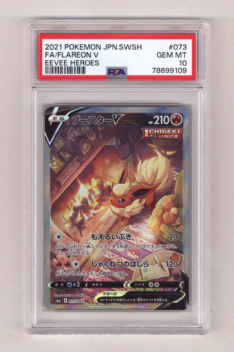 2021 ポケモンカード Flareon V PSA 10 Pokemon Eevee Heroes Flareon V PSA 10 (2021) — CaptCan Comics Inc