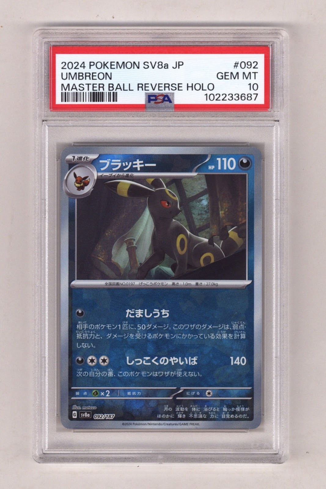 Pokemon Terastal Festival Ex Umbreon Master Ball Reverse Holo PSA 10 (2024) | CaptCan Comics