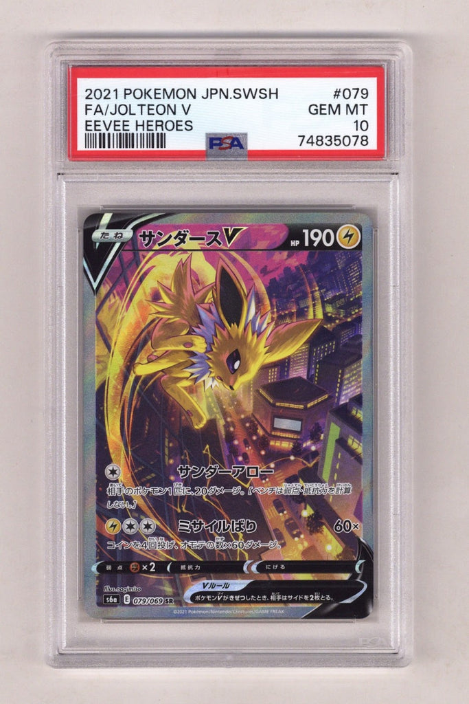 Pokemon Eevee Heroes Jolteon V PSA 10 (2021) — CaptCan Comics Inc