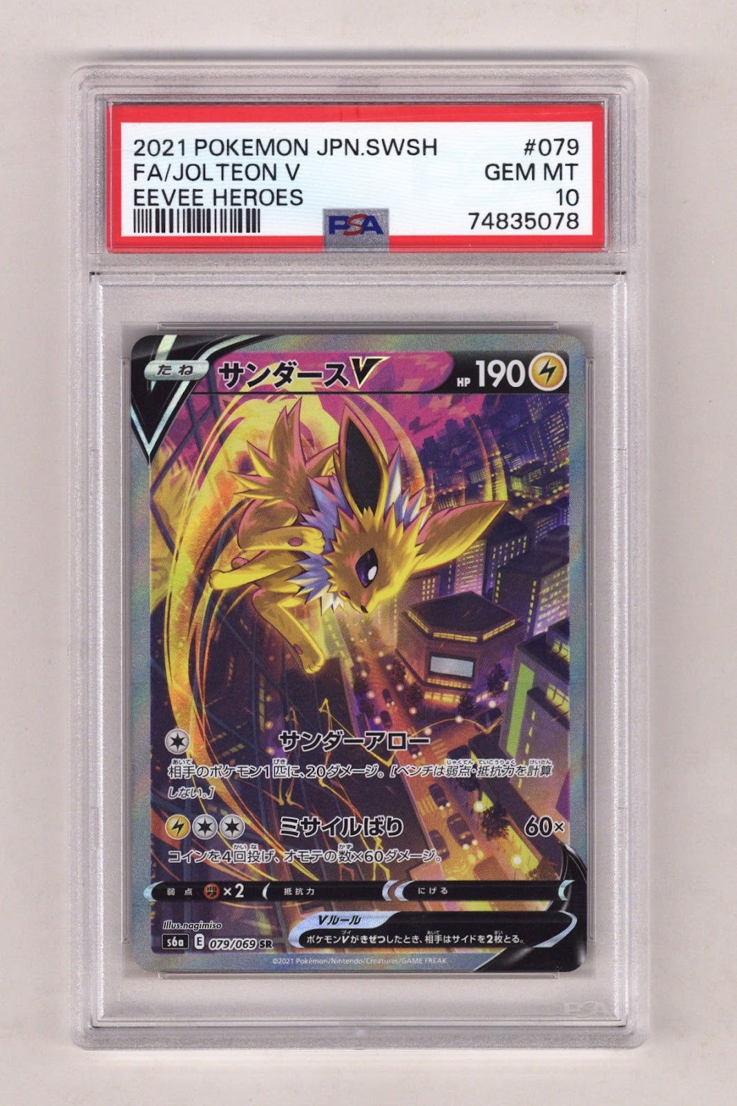 サンダースV Jolteon V PSA 10 Eevee Heroes Pokemon Eevee Heroes Jolteon V PSA 10 (2021) — CaptCan Comics Inc