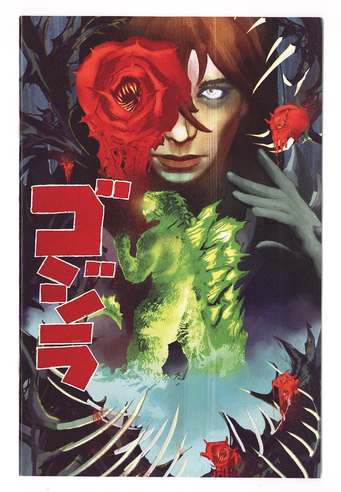 Godzilla [Kai-Sei Era] 12 Martinis Homage Incentive NM- (2026)