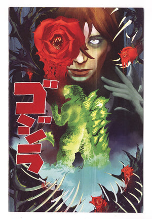 Godzilla [Kai-Sei Era] 12 Martinis Homage Incentive NM- (2026)