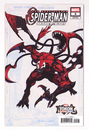 Spectacular Spider-Man: Brand New Day  5   Variant   (2026)
