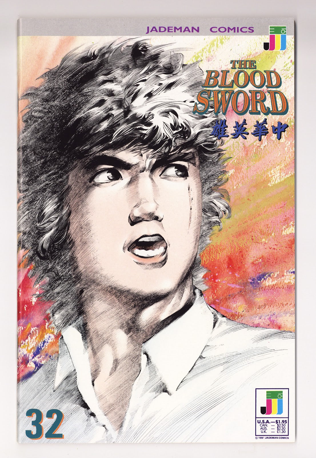 The Blood Sword   32  High Grade   (1991)     