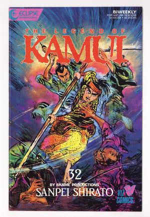 The Legend of Kamui 33 High Grade (1988)