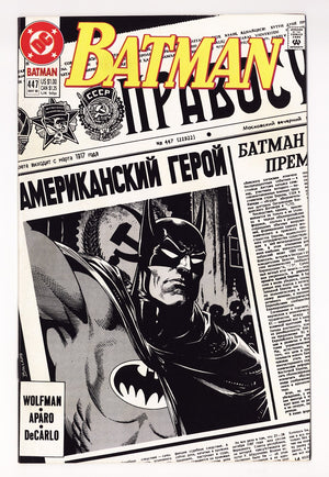 Batman Vol 1 447 High Grade (1990) Direct
