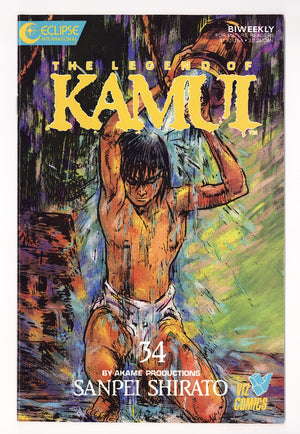 The Legend of Kamui 35 High Grade (1988)