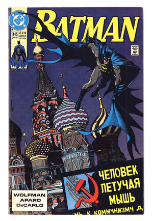 Batman Vol 1 445 High Grade (1990) Direct