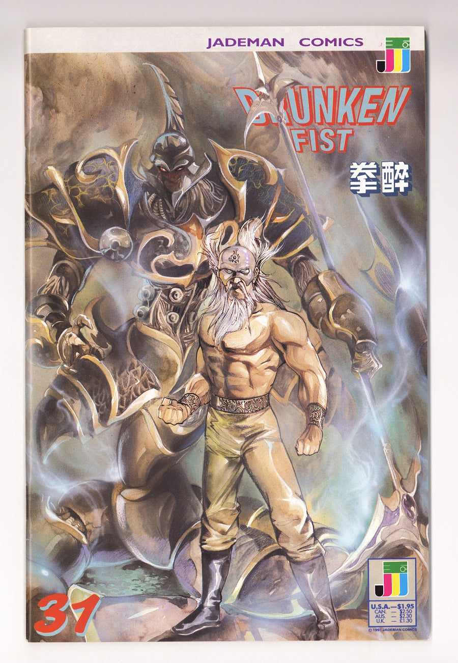 Drunken Fist   31  Mid Grade   (1991)     
