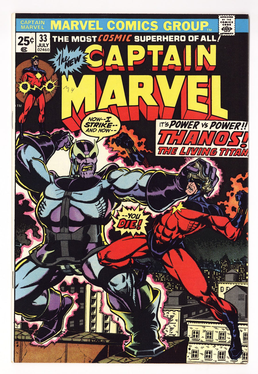 Captain Marvel Vol 1 33  VF/NM (9.0)   (1974)     