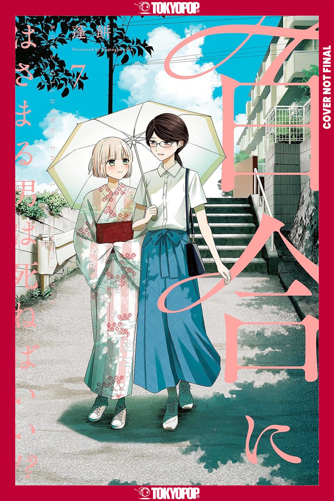 BOYS GILDING THE LILY SHALL DIE!?, VOLUME 7 TPB