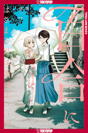 BOYS GILDING THE LILY SHALL DIE!?, VOLUME 7 TPB