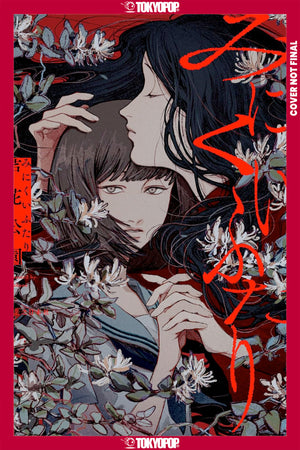 UGLY GIRLS (NOVEL) TPB