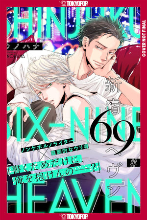 SHINJUKU 69 HEAVEN, VOLUME 2