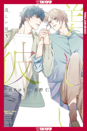 MY BEAUTIFUL MAN, VOLUME 5 (MANGA) TPB