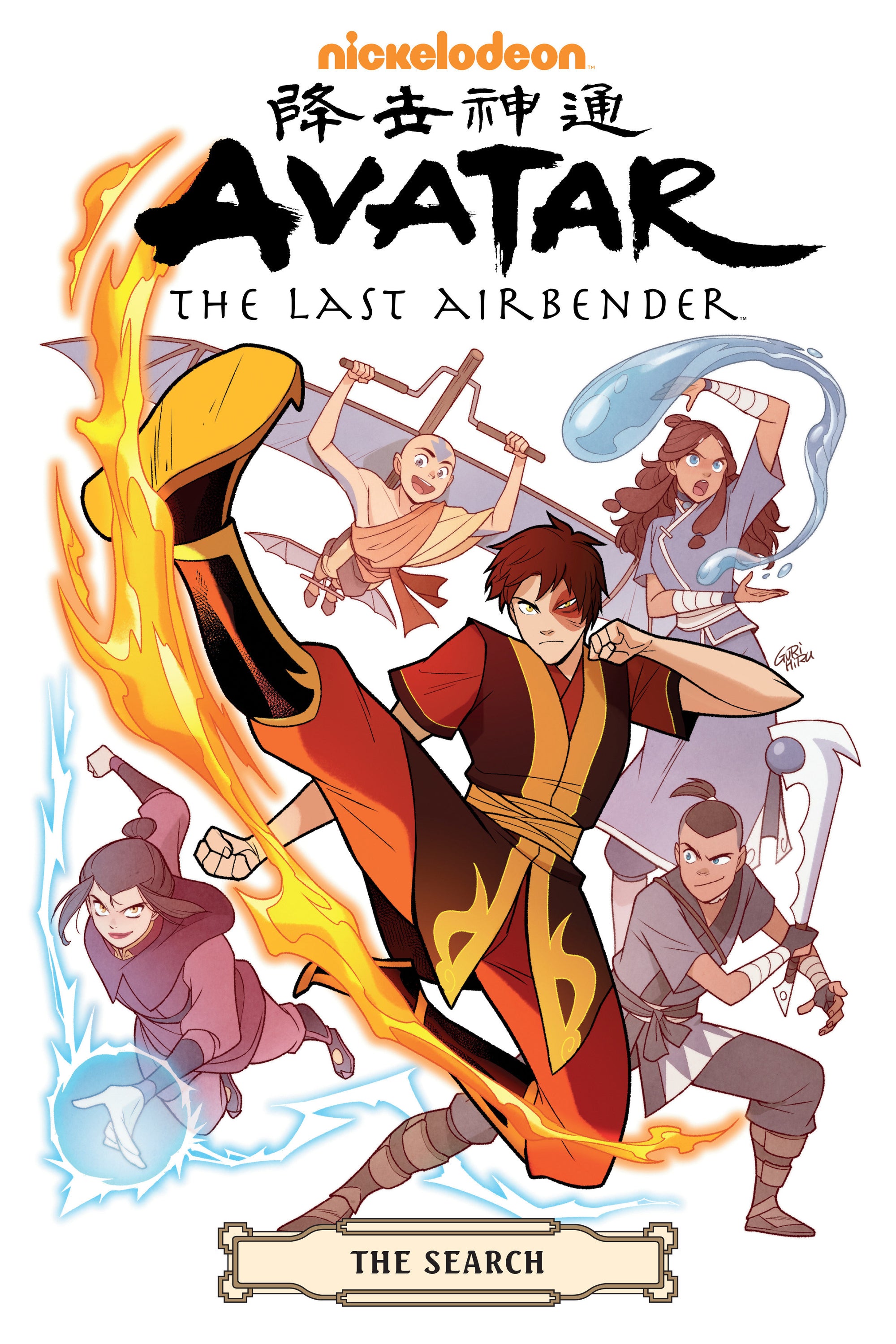 Avatar: The Last Airbender--The Search Omnibus TPB