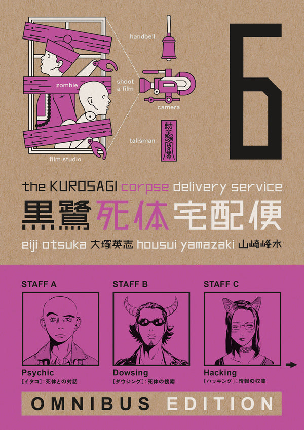 THE KUROSAGI CORPSE DELIVERY SERVICE: BOOK SIX OMNIBUS