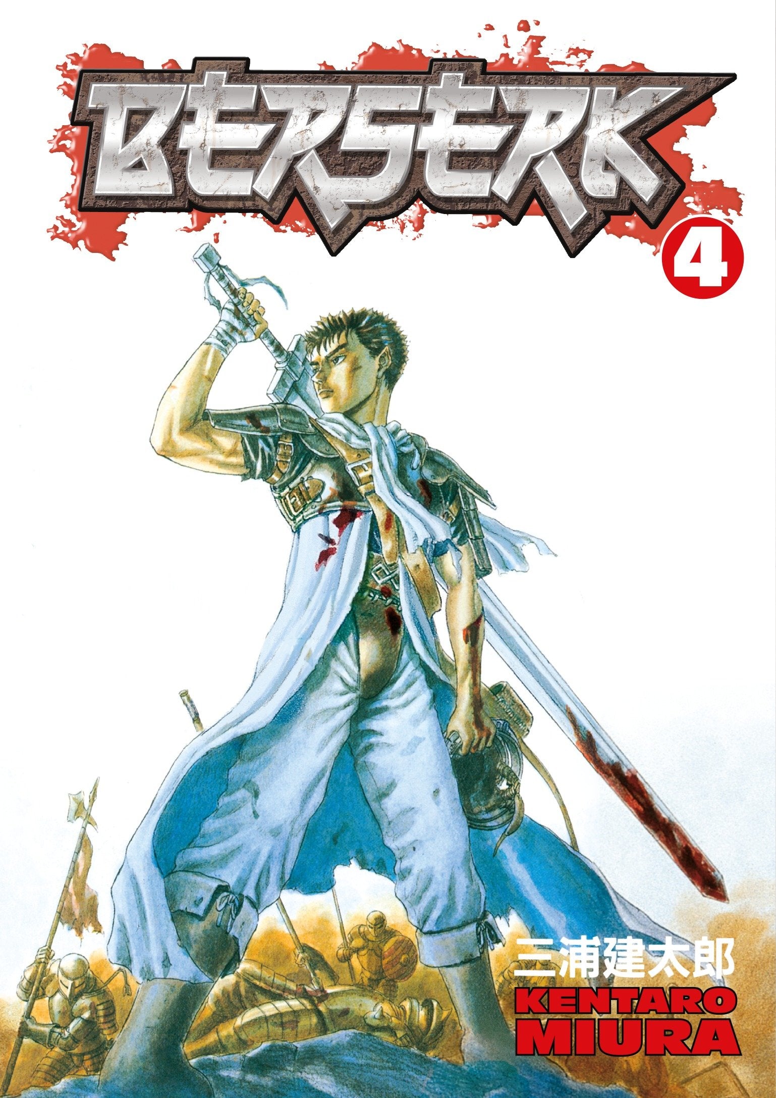 Berserk Volume 4 TPB