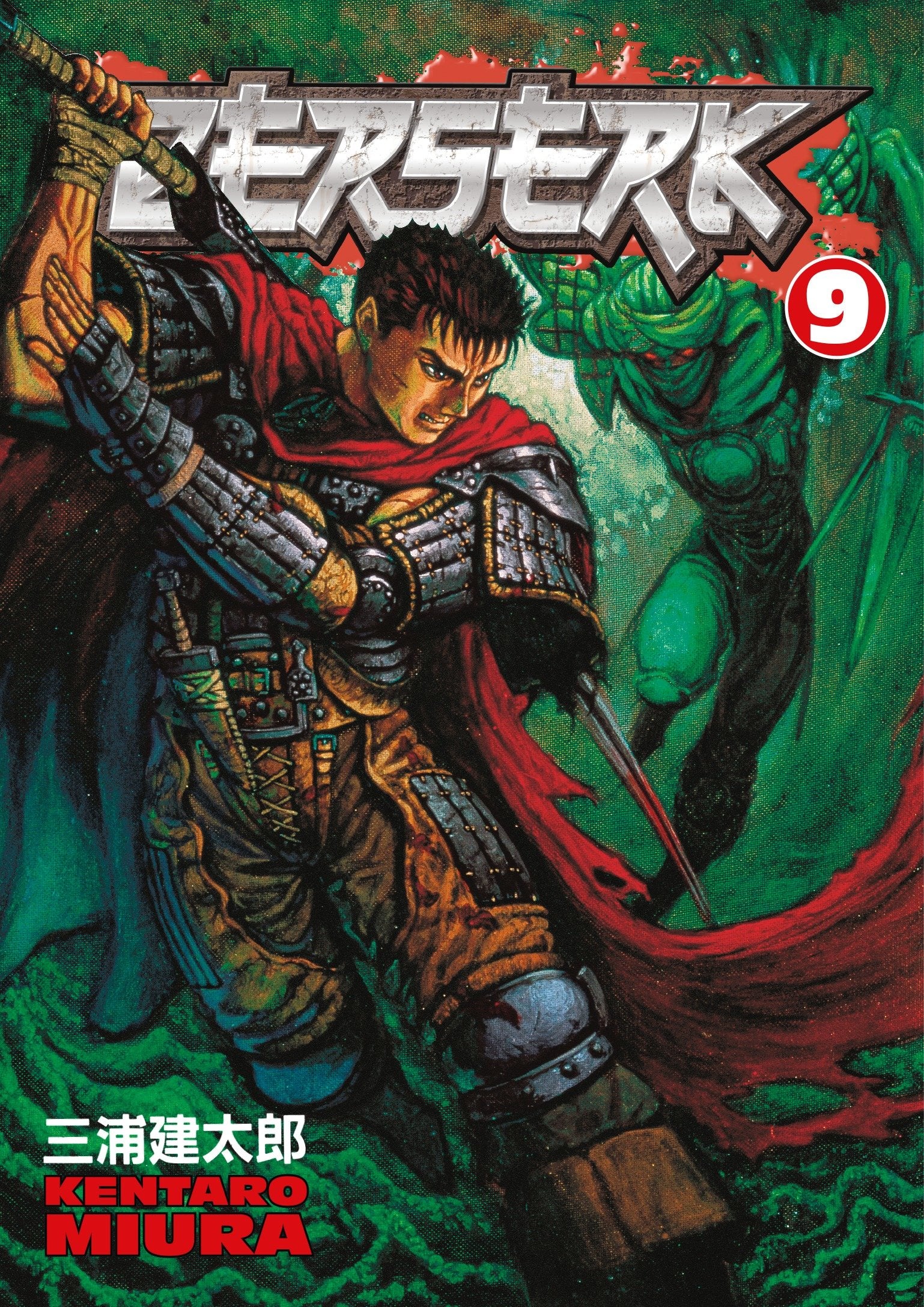 Berserk Volume 9 TPB