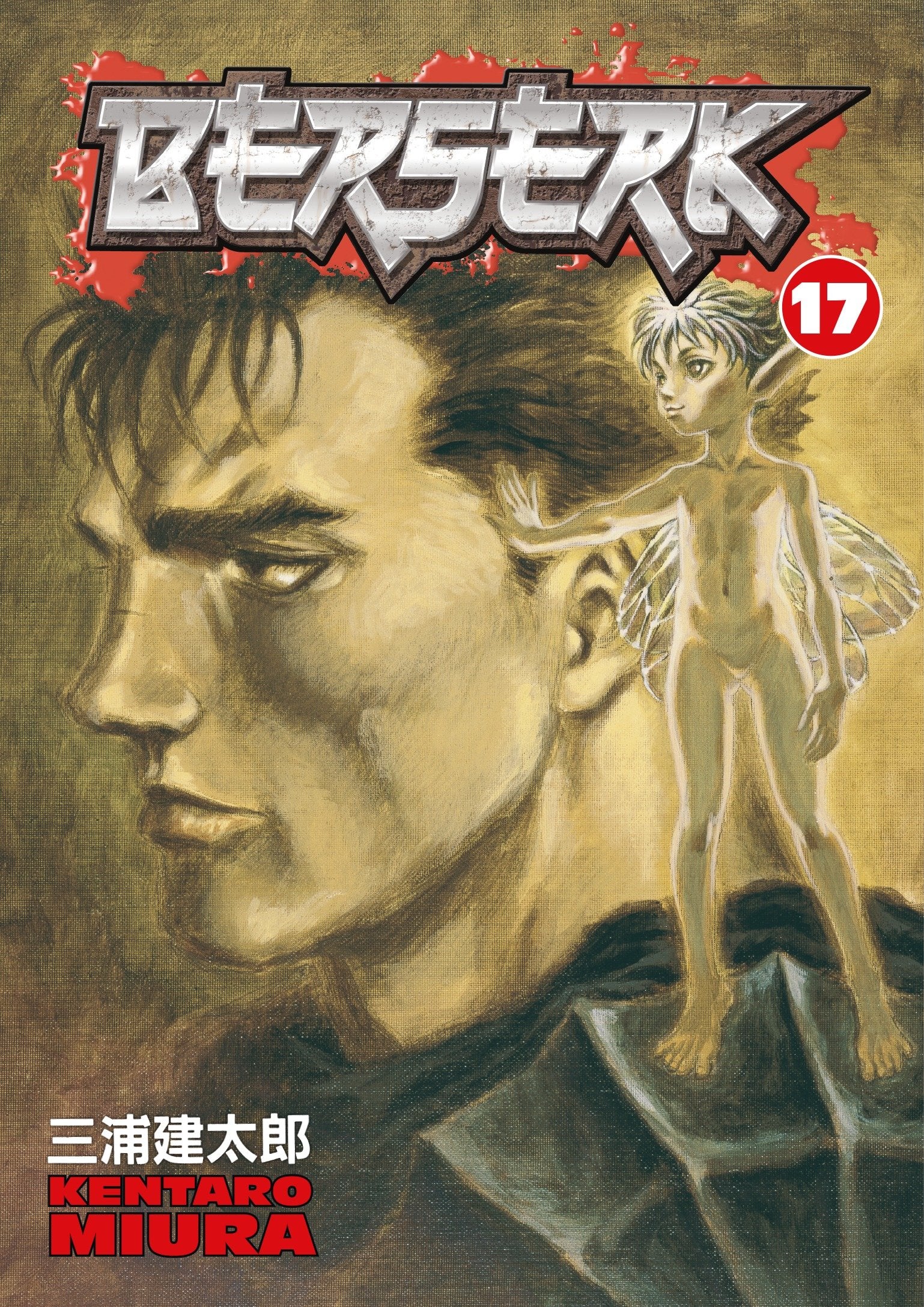 Berserk Volume 17 TPB