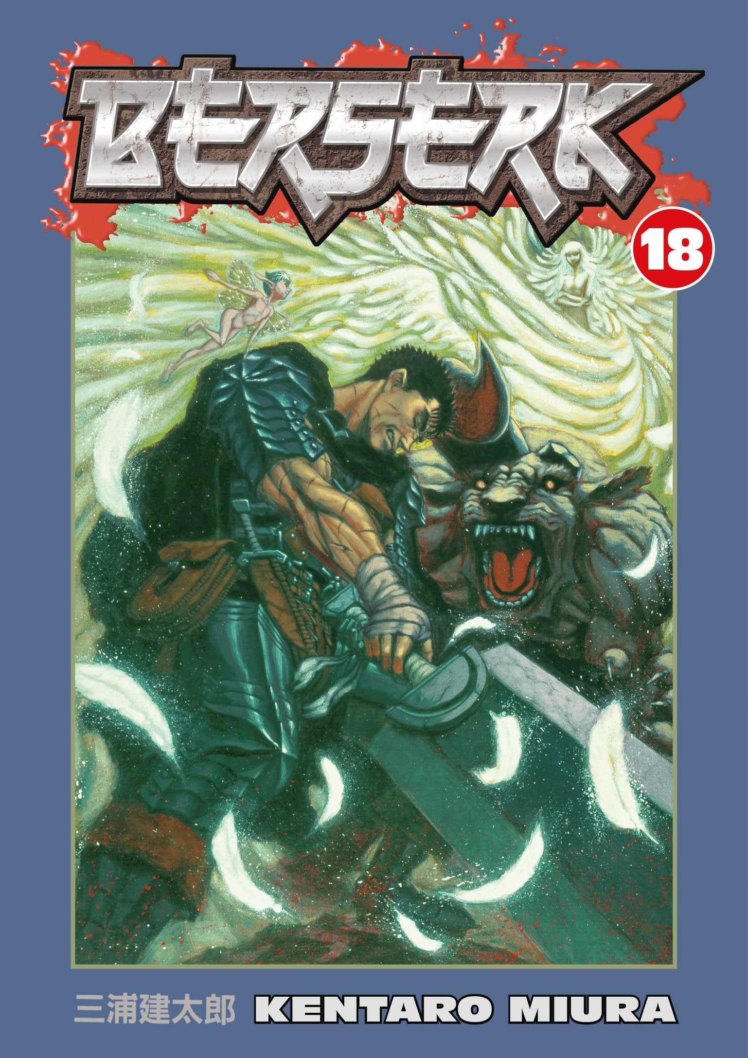 Berserk Volume 18 TPB