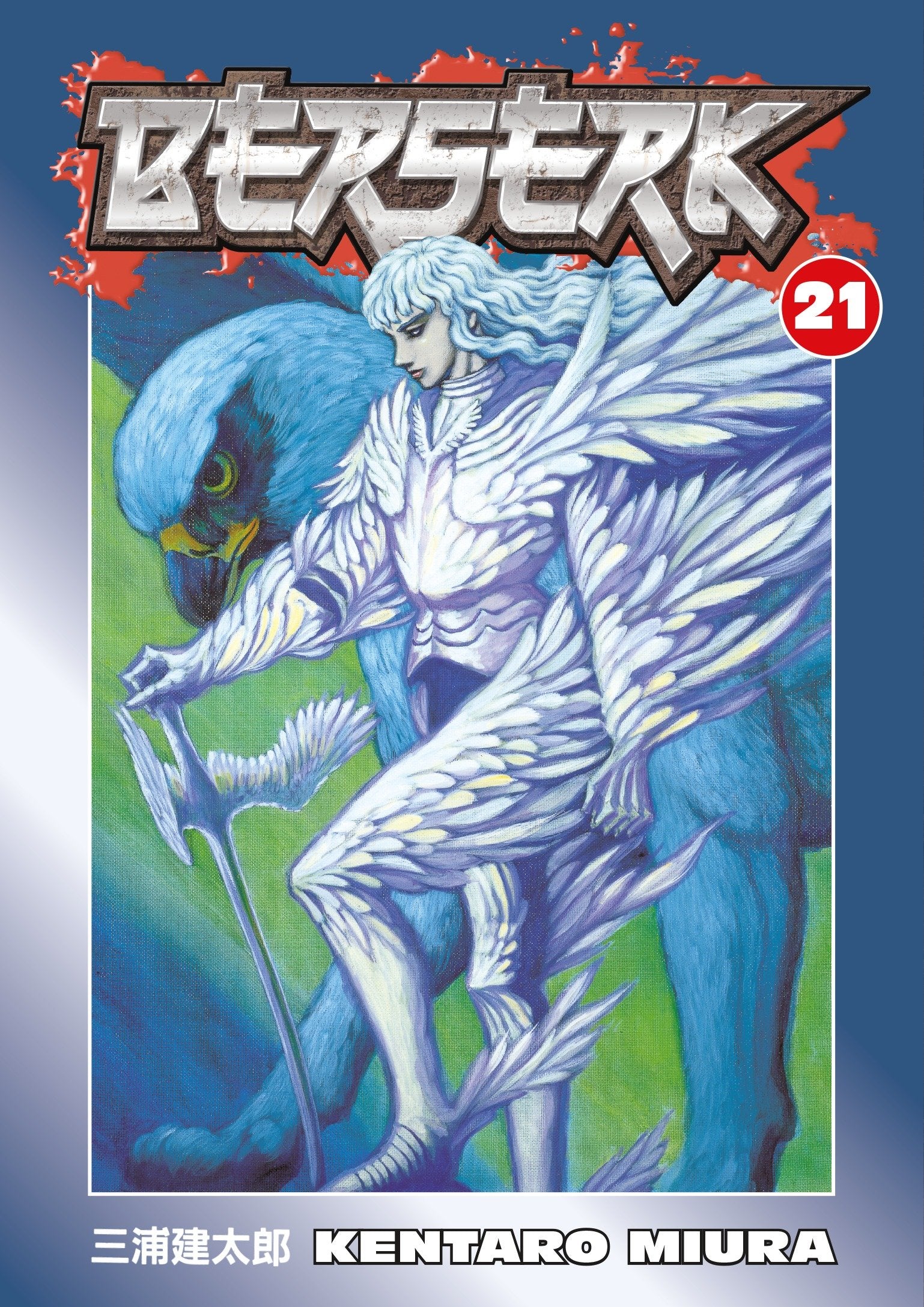 Berserk Volume 21 TPB