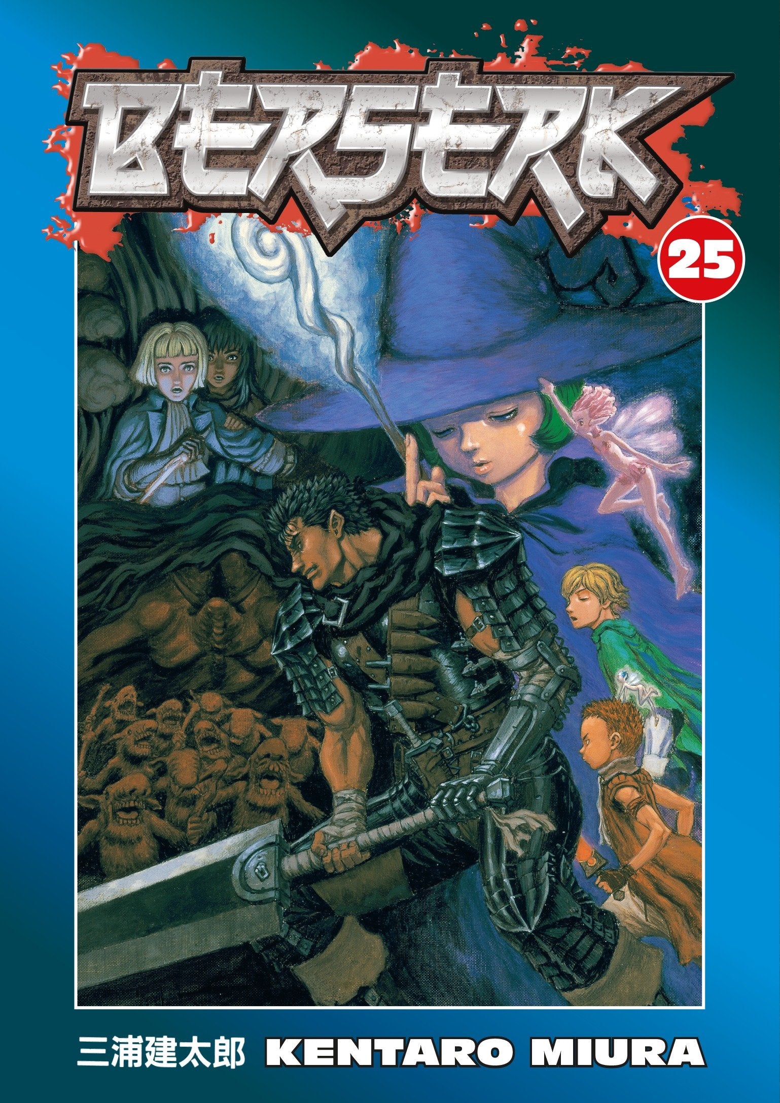 Berserk Volume 25 TPB