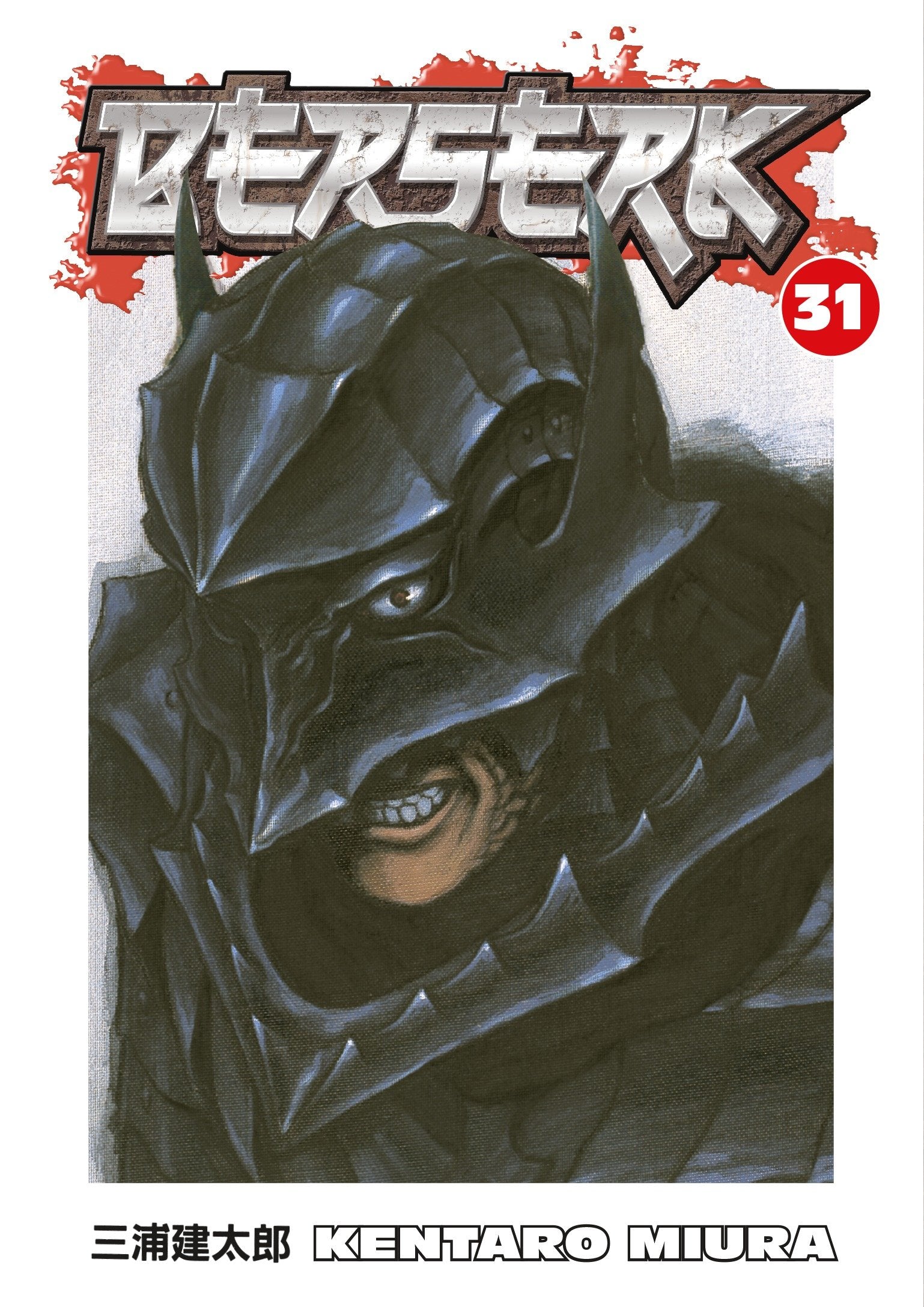 Berserk Volume 31 TPB