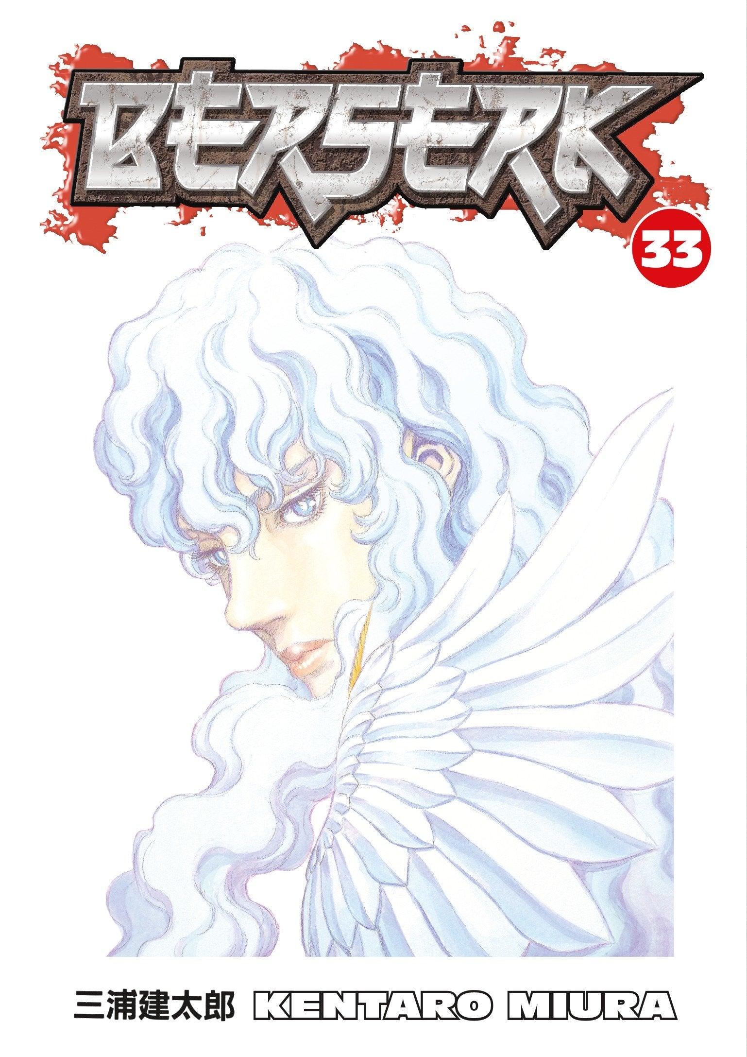Berserk Volume 33 TPB