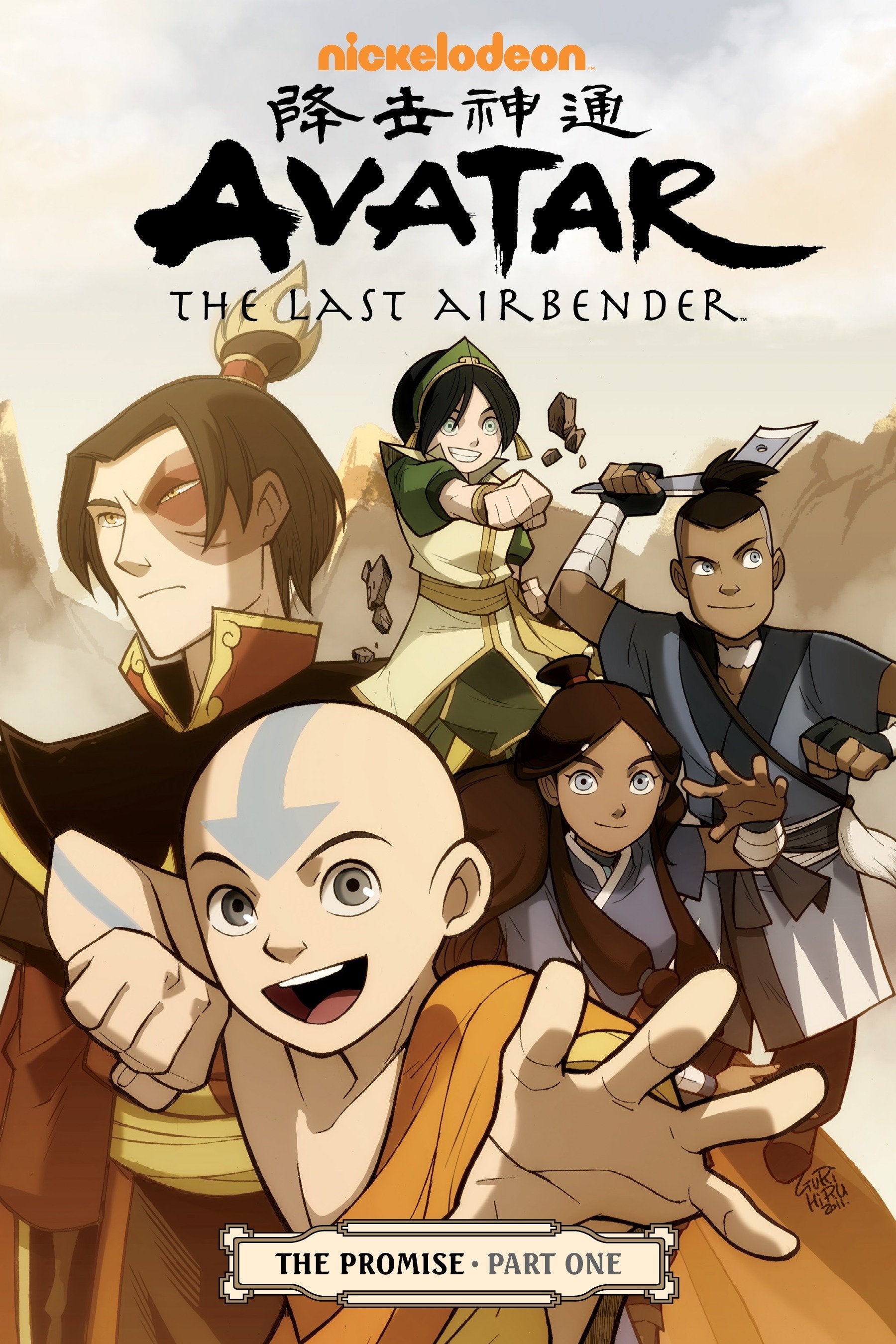 Avatar: The Last Airbender - The Promise Part 1 TPB