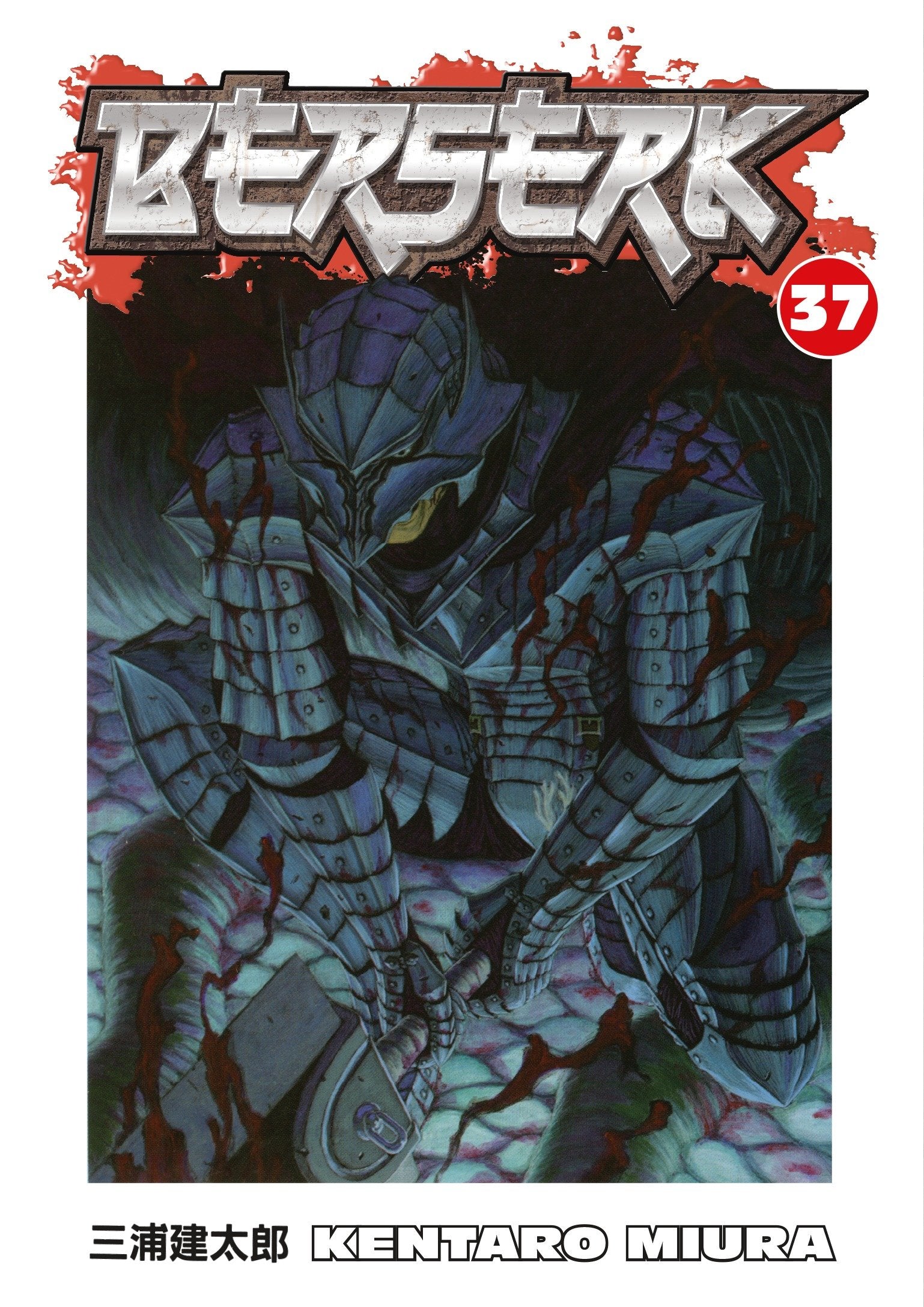 Berserk Volume 37 TPB