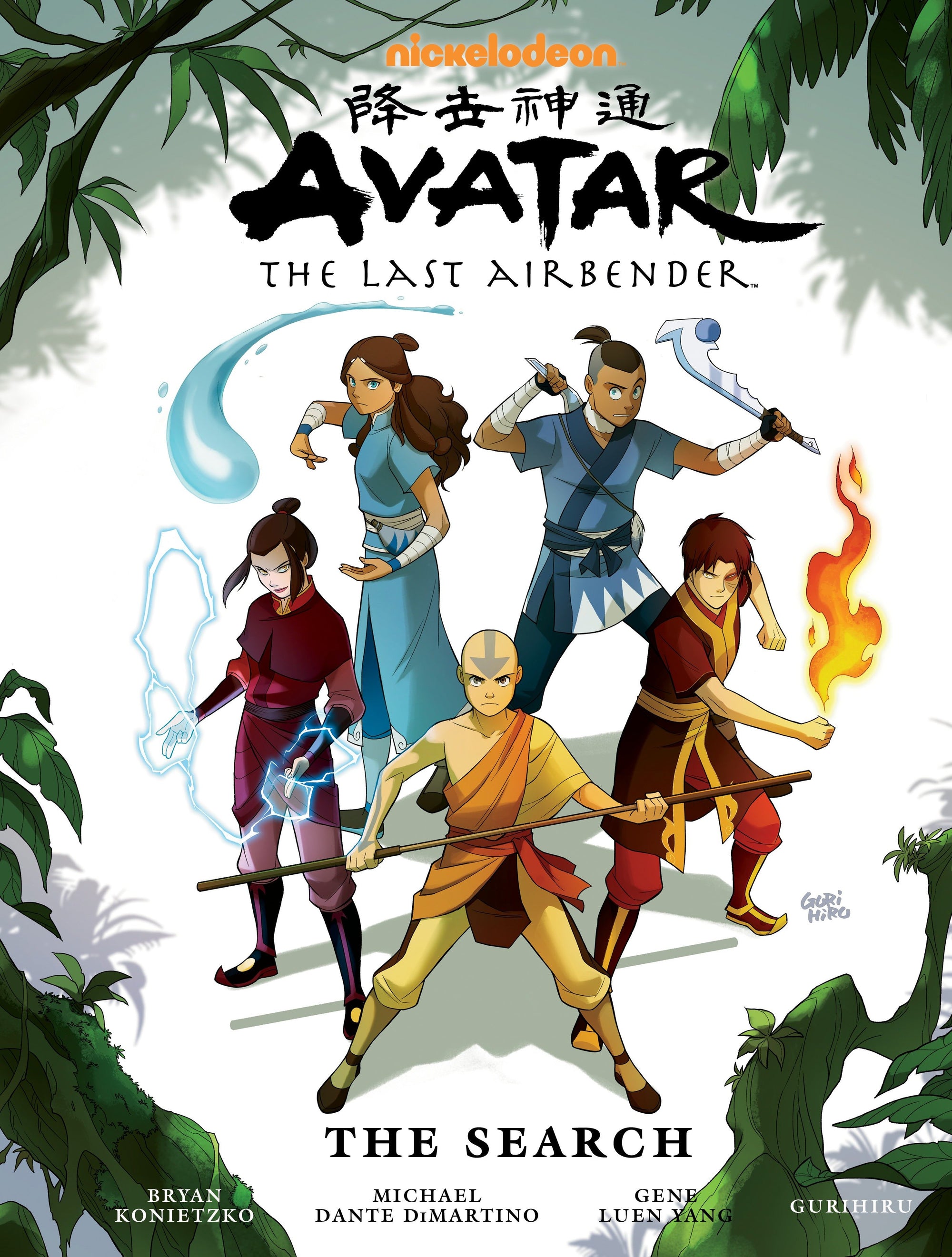 Avatar: The Last Airbender - The Search Library Edition HC