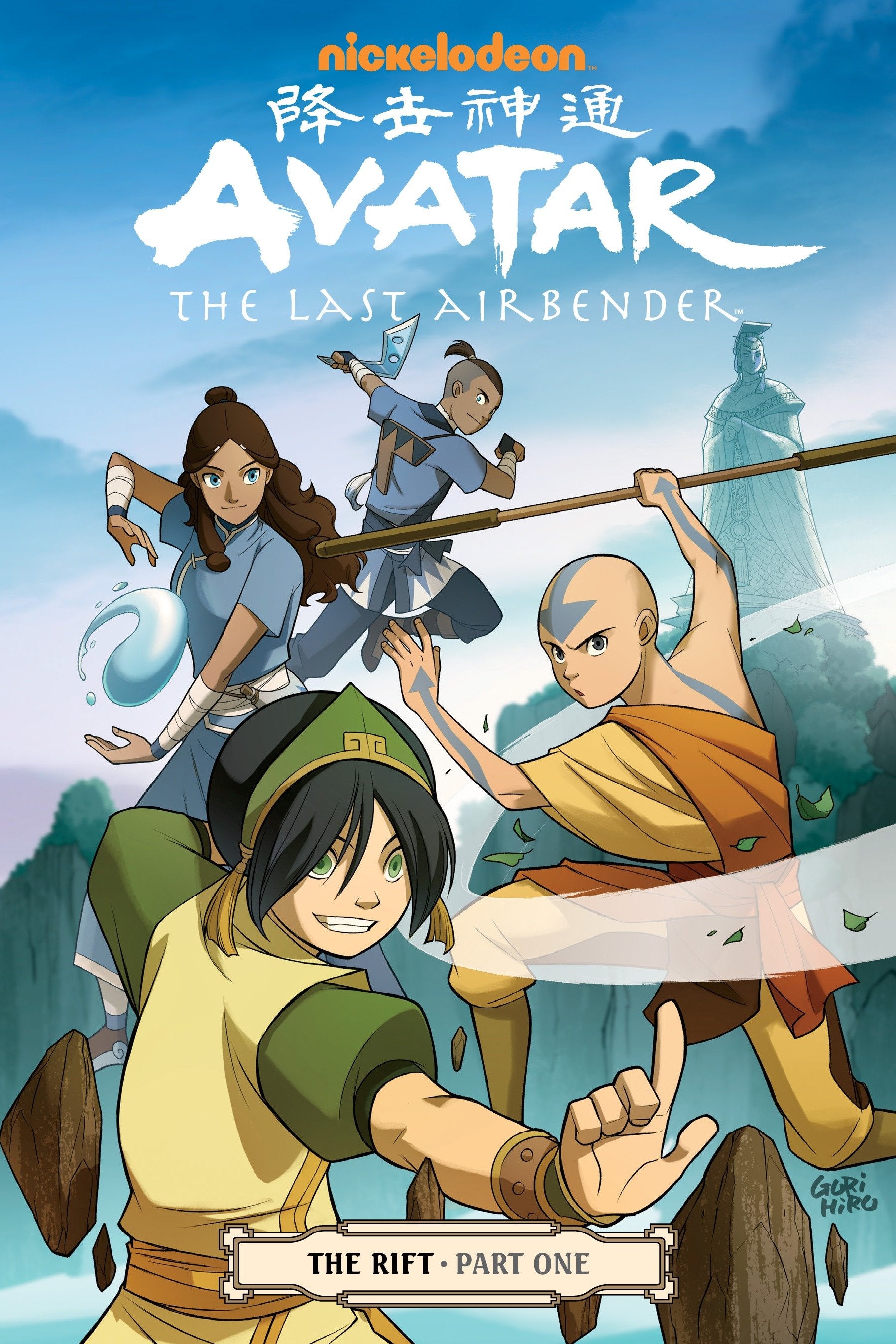 Avatar: The Last Airbender - The Rift Part 1 TPB