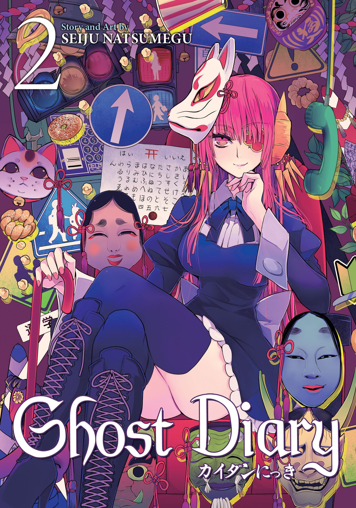 Ghost Diary Vol. 2 TPBMR